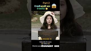 The Possession movie hindi explainedshorts ytshorts trendingshorts [upl. by Kerin]