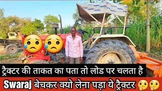 इसके साथ Farmtrac Mahindra सब चलते है पर   Swaraj 855 fe [upl. by Fitts]