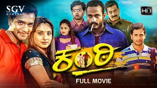 Kanti 2004 Kannada Movie  FULL HD  Roaring Star Sri Murali Ramya Avinash Kishore [upl. by Yemac]