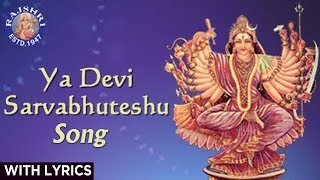 Ya Devi Sarvabhuteshu  Devi Sukhtam with Lyrics  Sanjeevani Bhelande  Devotional [upl. by Elma]