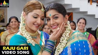 Gorintaku Songs  Hey Raju Gari Kotalona Video Song  Rajasekhar Aarti Agarwal  Sri Balaji Video [upl. by Hcirteid]