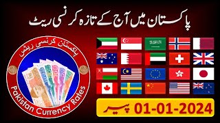 Currency Rates in Pakistan Today 1 January 2024 Monday  Dollar Rate  Euro Rate  Riyal Rate Today [upl. by Makell]