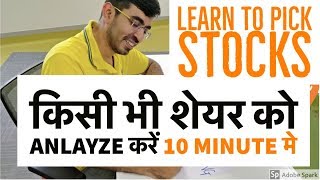 Basic Filter of Stock in 10 Mins  Stock Market for Beginners in Hindi [upl. by Ardaed]