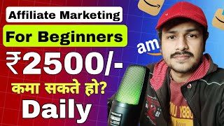 Amazon Affiliate Marketing for Beginners 2024  Amazon Affiliate Marketing Kaise Kare Tutorial [upl. by Yralam]