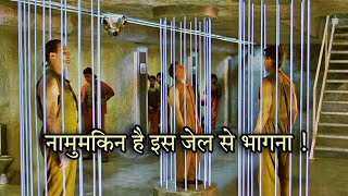 Iss JAIL se koi NAHI Bhaag sakta  FilmMovie Explained in HindiUrdu  Movie Story [upl. by Delly103]