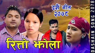 बिष्णु माझी र पशुपति शर्माको कारुणिक दशैँ गीत  Dashain Song 2078 By Bishnu Majhi amp Pashupati Sharma [upl. by Maxma200]