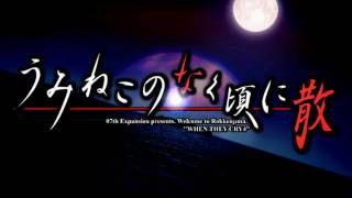 Umineko no Naku Koro ni Chiru BGM  Final Answer [upl. by Iddo478]