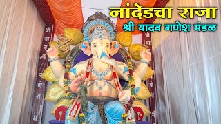 नांदेडच्या राजाचे दर्शन  नांदेड गणपती दर्शन 2024  Nanded Ganpati Darshan 🙏 [upl. by Worden]