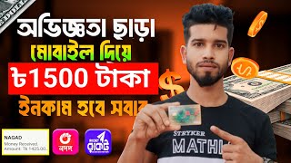 টাকা ইনকাম করার সহজ উপায় 2024  Best earning site free income  2024 free income site  Trusted site [upl. by Lizzy]