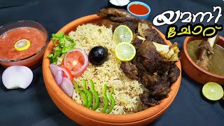 Yemeni riceമന്തി കഴിച്ചു മടുത്തെങ്കിൽ ഈ യമനി ചോറ് ഉണ്ടാക്കി നോക്കൂ  Arebian Yemeni Rice [upl. by Nyladnewg]