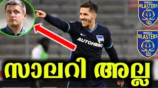 stevan jovetic പ്രശ്നം സാലറി അല്ല 😿😿😿 [upl. by Nanni]