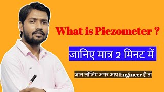 Understanding Piezometer Working Principles and Hindi Explanation [upl. by Garda]