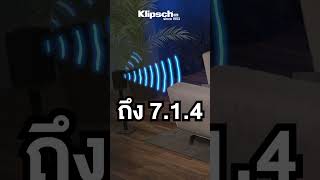 ลำโพงซาวด์บาร์ Klipsch Dolby Atmos Soundbar [upl. by Gnihc557]