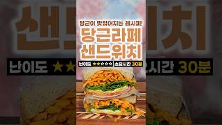 당근을 가장 맛있게 먹는 방법 [upl. by Gamaliel]