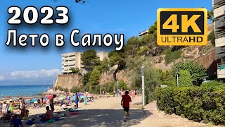 Salou 2023 Прогулка по Салоу Порт Камбрильса vlog trending salou [upl. by Templas883]