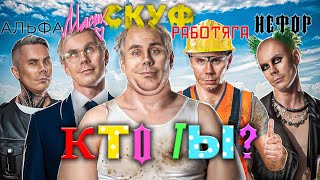 ТРИ УРОВНЯ вашей ЛИЧНОСТИ КТО ТЫ — ТОПЛЕС [upl. by Ahsetal]