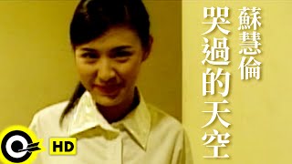 蘇慧倫 Tarcy Su【哭過的天空 The sky that cried】Official Music Video [upl. by Meares48]