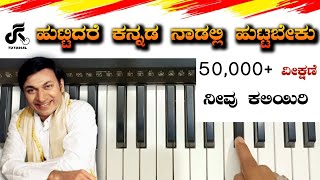 Huttidare Kannada Nadalli Huttabeku  Kannada Tutorial  FayazKushtagi [upl. by Corkhill]