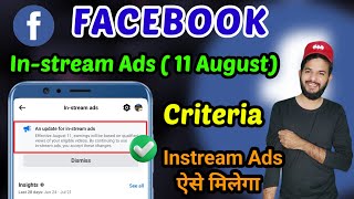 Facebook instream ads 11 August  Facebook instream ads new updates  Facebook instream ads criteria [upl. by Snapp838]