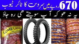 bike k Tyres tubes wholesale Rate ma670 rupy ma Tyre k Sath tube Mily gi CM Autos [upl. by Akcemat]