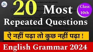 Class 10 English Language and Literature 2024  Most Repeated 20 English Grammar Questions In Hindi [upl. by Doehne]