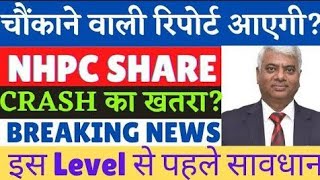 nhpc share latest news  nhpc navratna status news  nhpc news today  nhpc target price [upl. by Akinna]