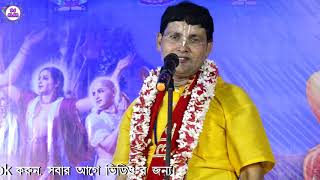 Sabyasachi Chatterjee Kirtan  Joydeb Padmavati সব্যসাচী চ্যাটার্জি Part2 Charial Children Park [upl. by Yssak]