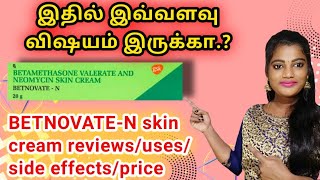 betnovate n cream reviews in tamil [upl. by Clayberg]