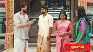 Mahanadhi Serial Promo 19th to 20th Sep 2024 Promo உங்களை நீங்களே அசிங்க படுத்திக்கிட்டீங்க [upl. by Anselma]