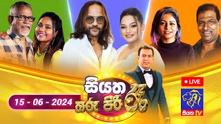 🔴 Live  Siyatha Tharu Piri Re  සියත තරු පිරි රෑ  2024  06  15  Siyatha TV [upl. by Margarita445]