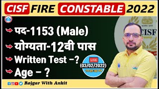 CISF Constable Fire Requirement 2022  CISF constable Fire Syllabus CISF Constable Fire Online Form [upl. by Naimed702]