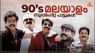 90s Superhit Songs  Audience Favourite Fast Numbers  KJ Yesudas  MG Sreekumar  Vidhu Prathap [upl. by Camilo]