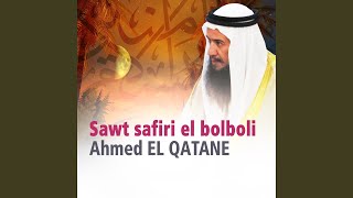 Sawt safiri el bolboli Inshad [upl. by Orel68]