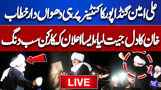 Live 🔴 CM Ali Amin Gandapur Hard Speech  DChowk Tensions PTI Workers Arrested  Dunya News [upl. by Yrred]