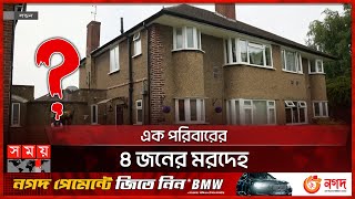 লন্ডনে ঘটল অবিশ্বাস্য ঘটনা রহস্য কী  United Kingdom  London House  Staines Road  London People [upl. by Youngman932]