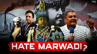 But why   The Truth about Nepali Marwadi’s [upl. by Eittak793]