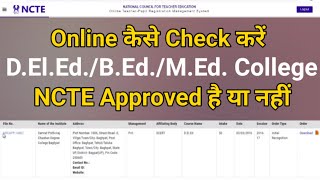 How to Check College Affiliation amp Registration  कैसे Check करें College NCTE Approved है या नही [upl. by Ennovehc572]