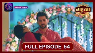 Gehna Zevar Ya Zanjeer  New Show  Full Episode 54  21 Sept 2024  Dangal TV [upl. by Atiuqat]