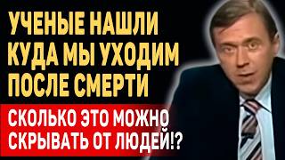 Покинувшие земную жизнь живы Сенсационное Откровение Алексея Приймы Доказательства Загробного Мира [upl. by Suivart]