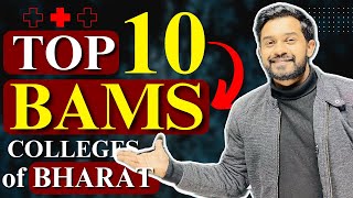 TOP 10 Govt BAMS Colleges of India  Best BAMS institutes 2024 🔥 [upl. by Aicilaf]