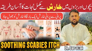 Scabies Home Treatment  Kharish Allergy Ka Ilaj  Psoriasis and Itching Treatment  Chambal Ka ilaj [upl. by Yttel709]