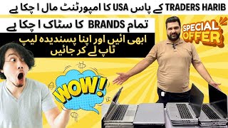 Imported laptops  Usa laptop shipment to pakistan 2024  Branded laptops in wholesale [upl. by Klemm]