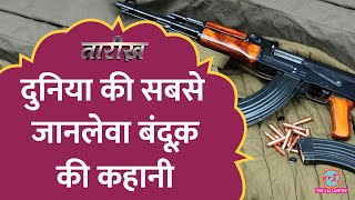 रूस में बनी AK47 को अमेरिका ने दुनिया भर में क्यों पहुंचाया Tarikh E502 [upl. by Anigriv584]