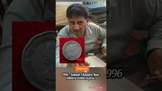 6500 rupees price  Subash Chandra Bose Salem expo part 1 [upl. by Llenrahs]