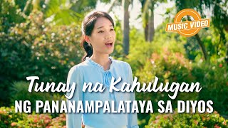 Tagalog Christian Music Video  quotTunay na Kahulugan ng Pananampalataya sa Diyosquot [upl. by Erdnael]