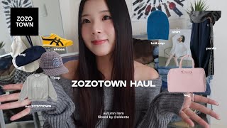 HAUL  ZOZOTOWN秋服購入品紹介🎀′ ｶﾜｲｲアイテムばっかりだよ❕ 164cm [upl. by Koetke]