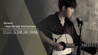 Giveon  Heartbreak Anniversary cover by 김재환 KIMJAEHWAN [upl. by Mirielle15]