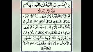 Ayatul kursi tilawat 2 time quranrecitation islamicstatus [upl. by Silenay984]