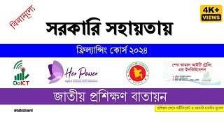 Free Govt Training Opportunities 2024  Jatio Proshikkhon Batayon  BD TECH NERD [upl. by Onitsoga761]