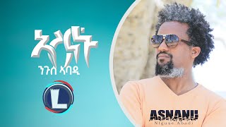 Nguse Abadi Asnanu ንጉሰ ኣባዲ ኣስናኑ New Tigrigna Music 2022 Official Video [upl. by Macur16]